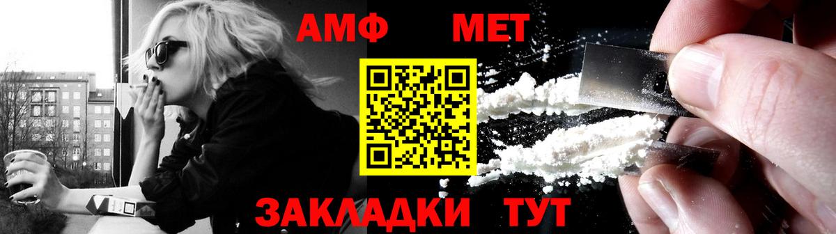 Amphetamine  Амфетамин Розовый  Вход с VPN  Верхний Уфалей  Амфетамин 