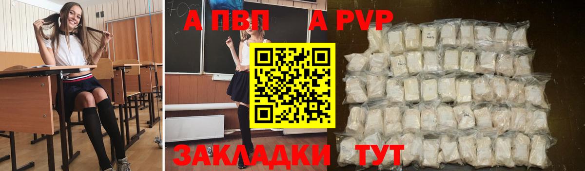 A-PVP VHQ Верхний Уфалей