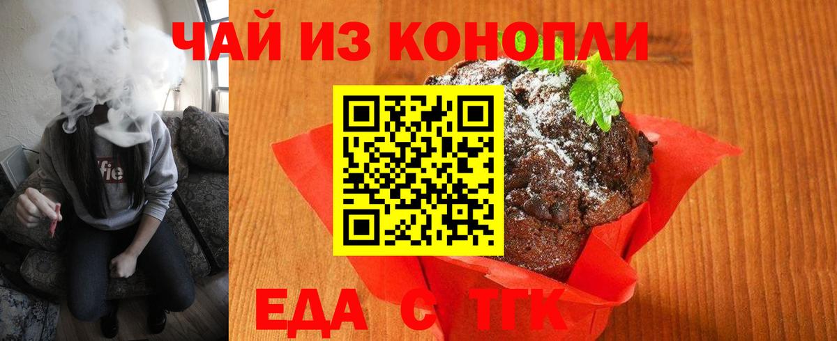 Верхний Уфалей  Cannafood конопля  Вход с VPN 