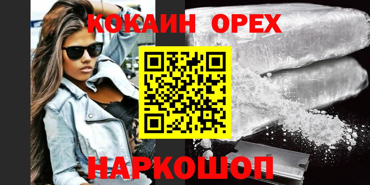 COCAIN VHQ  Вход с VPN  Верхний Уфалей  КОКАИН Fish Scale 