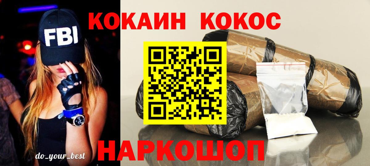 КОКАИН Боливия Верхний Уфалей