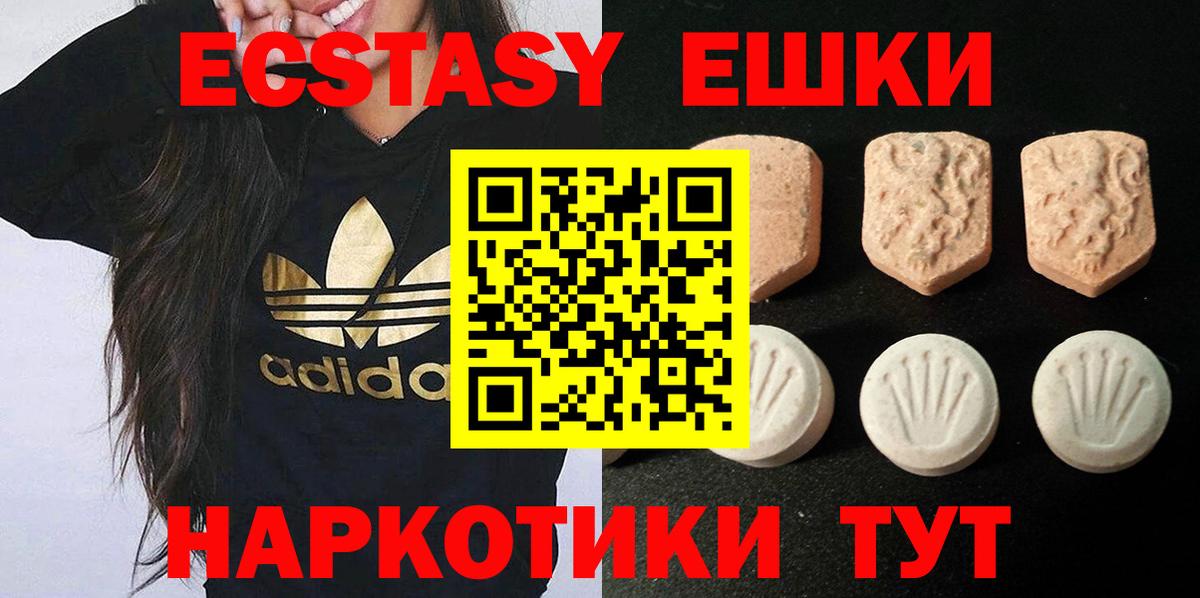 ЭКСТАЗИ ешки Верхний Уфалей