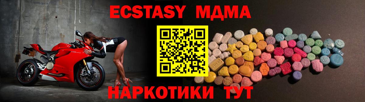 МЕГА как зайти  Ecstasy DUBAI  Вход с VPN  ЭКСТАЗИ ешки  Верхний Уфалей 