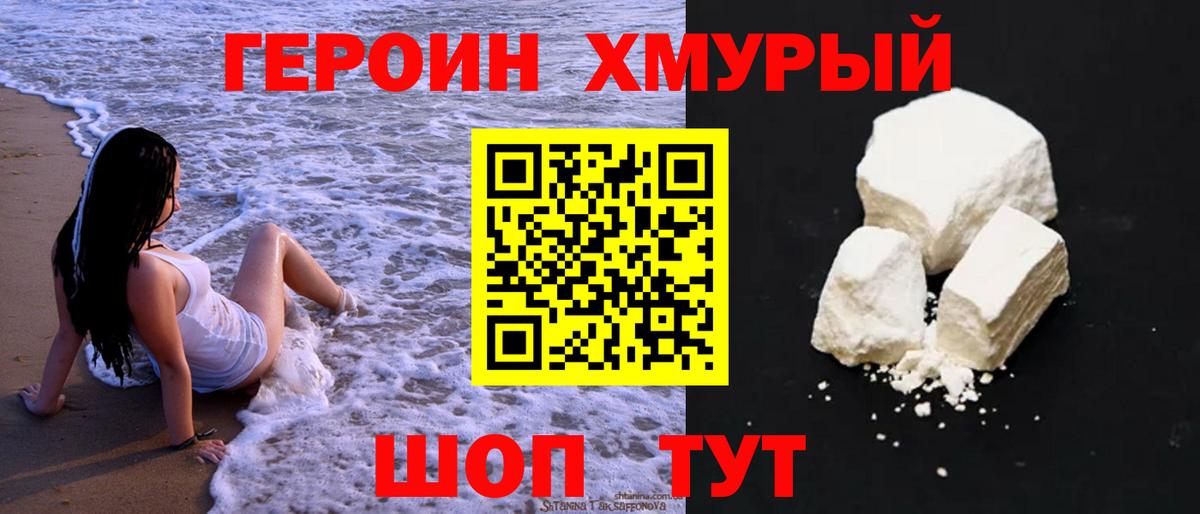 ГЕРОИН белый  Вход с VPN  Верхний Уфалей 