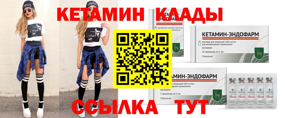 Кетамин VHQ  Вход с VPN  Верхний Уфалей  КЕТАМИН VHQ 
