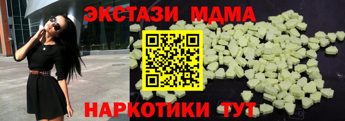 МДМА кристаллы Верхний Уфалей