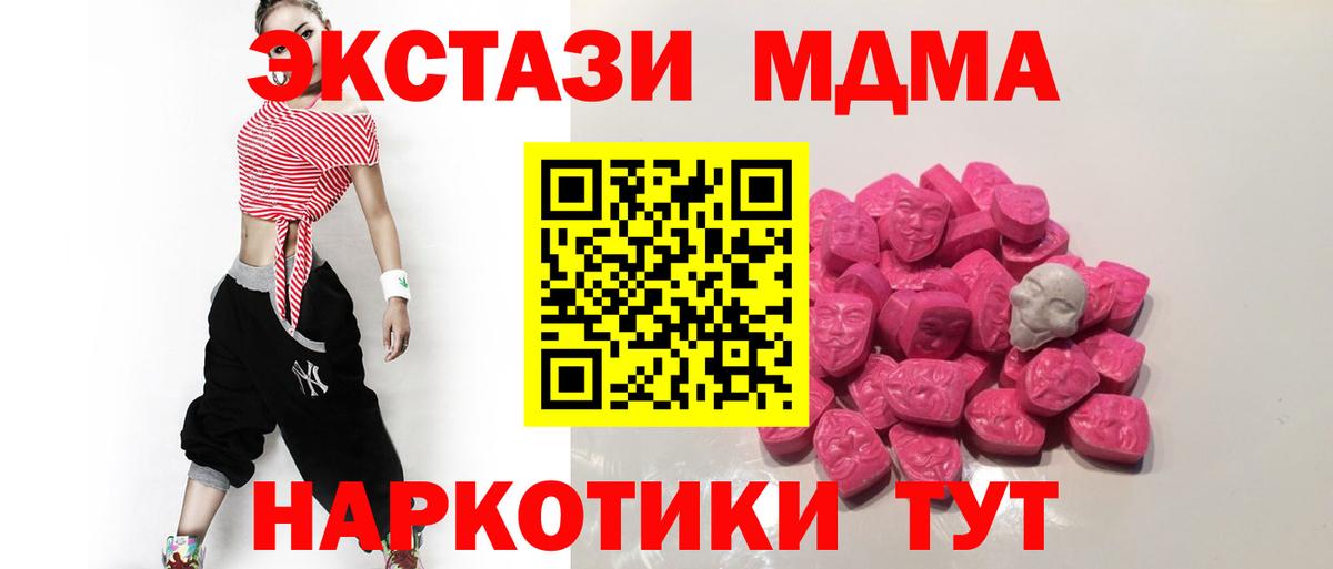 МДМА VHQ  MDMA молли  Вход с VPN  Верхний Уфалей 
