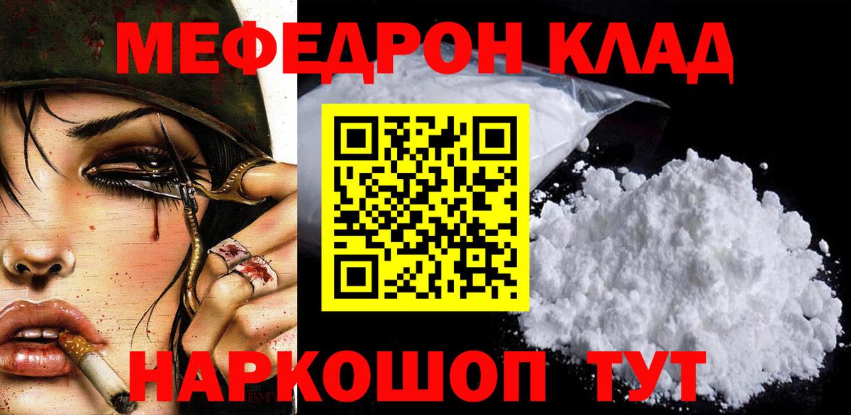 Меф мяу мяу кристаллы Верхний Уфалей