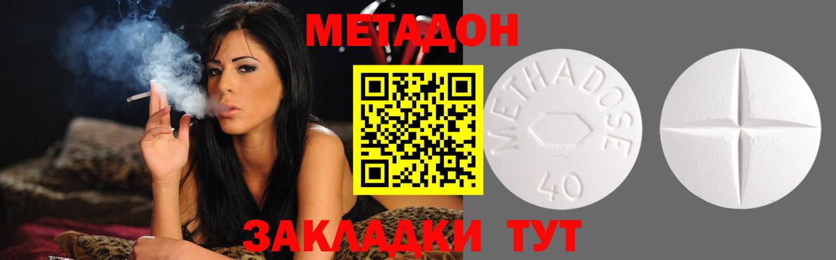 Метадон VHQ Верхний Уфалей