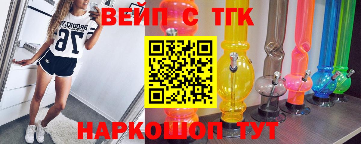 ТГК THC oil Верхний Уфалей