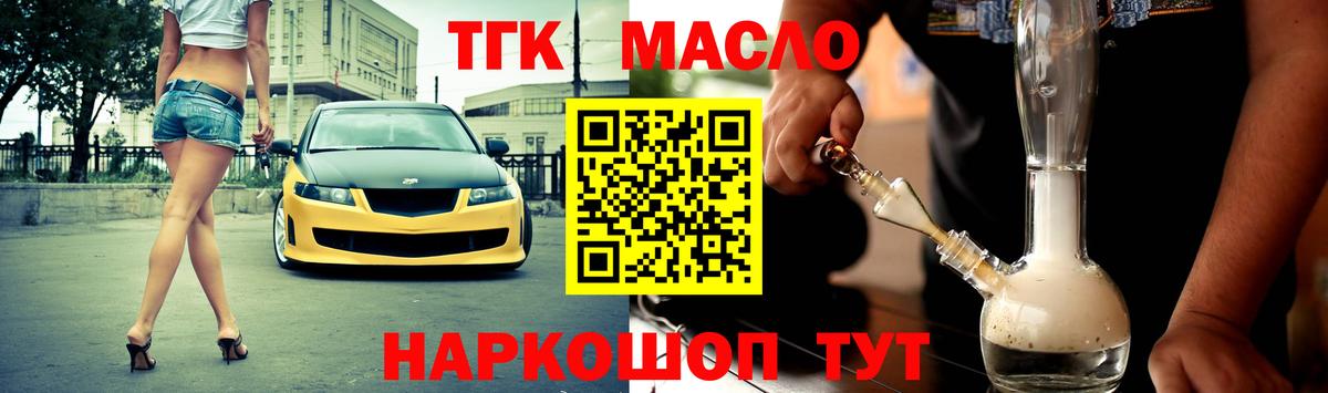 ТГК вейп  Вход с VPN  Верхний Уфалей 